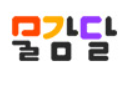 물감달