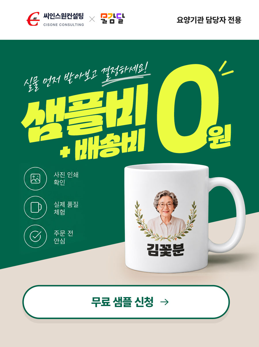 입소 첫날부터 차이를 만드세요 - 맞춤 웰컴키트 9,900원부터 공동구매